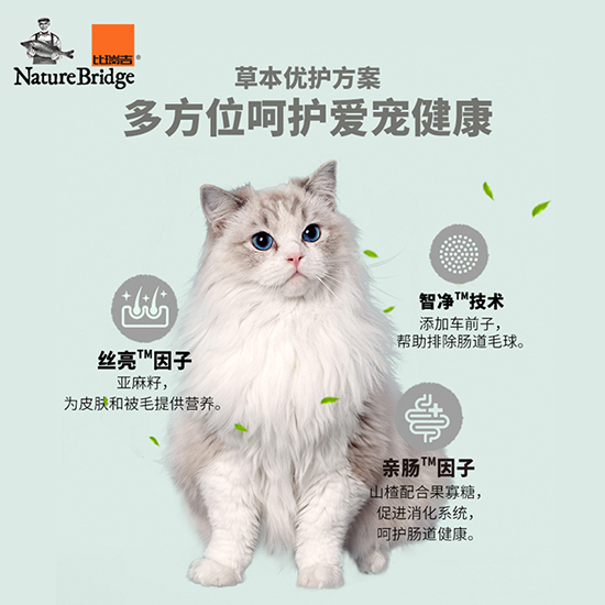 比瑞吉無谷草本全價成年期貓糧（毛球管理）
