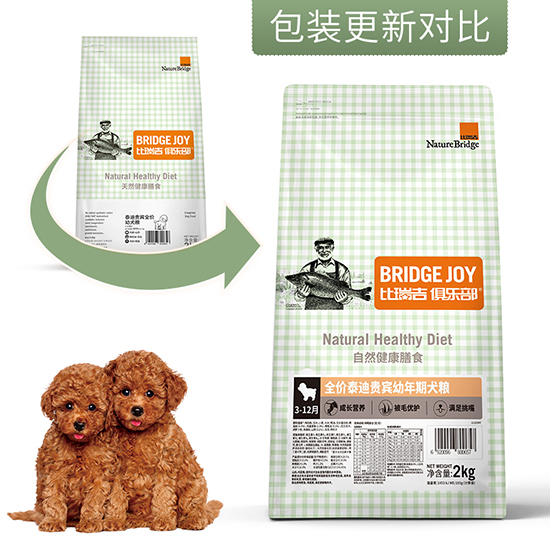 比瑞吉俱樂部泰迪貴賓全價(jià)幼犬糧