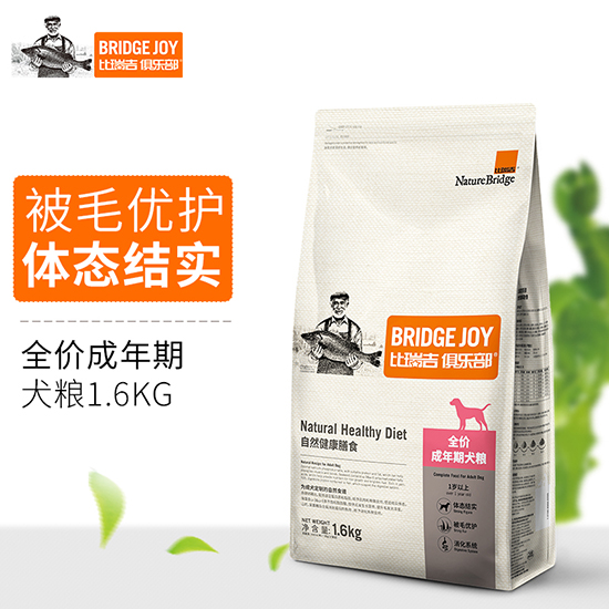 比瑞吉俱樂部全價(jià)成犬糧