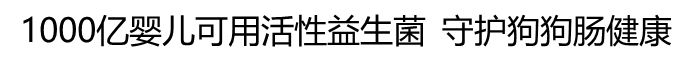 比瑞吉搖搖樂益生菌無谷全價(jià)犬糧(全期通用)1.5kg