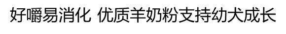 比瑞吉經(jīng)典D34高蛋白無(wú)谷奶糕幼犬糧1.5kg