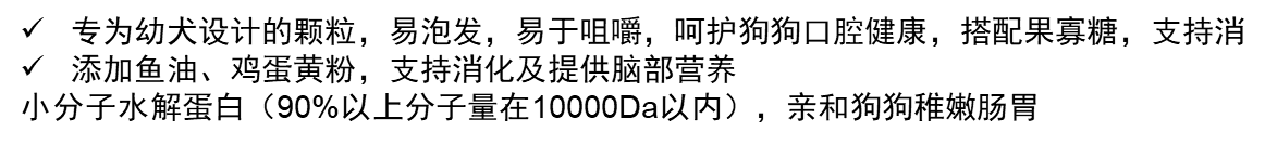 比瑞吉經(jīng)典D34高蛋白無(wú)谷奶糕幼犬糧1.5kg